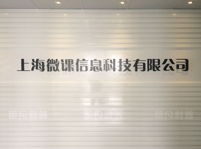 上海办公家具-微课