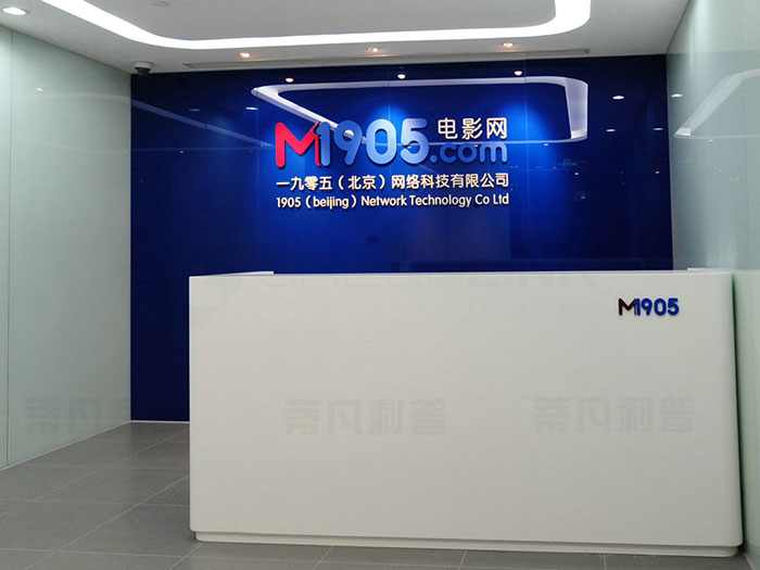 上海办公家具-M1905电影网