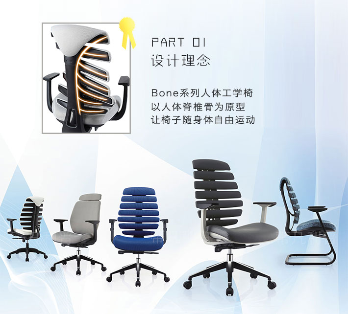 上海办公家具&mdash;&mdash;Bone系列人体工学椅04.jpg