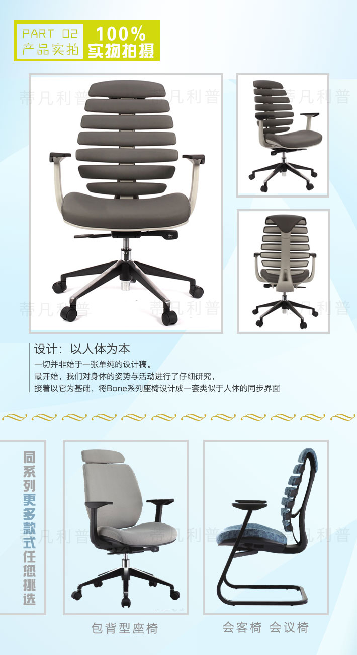 上海办公家具&mdash;&mdash;Bone系列人体工学椅05.jpg