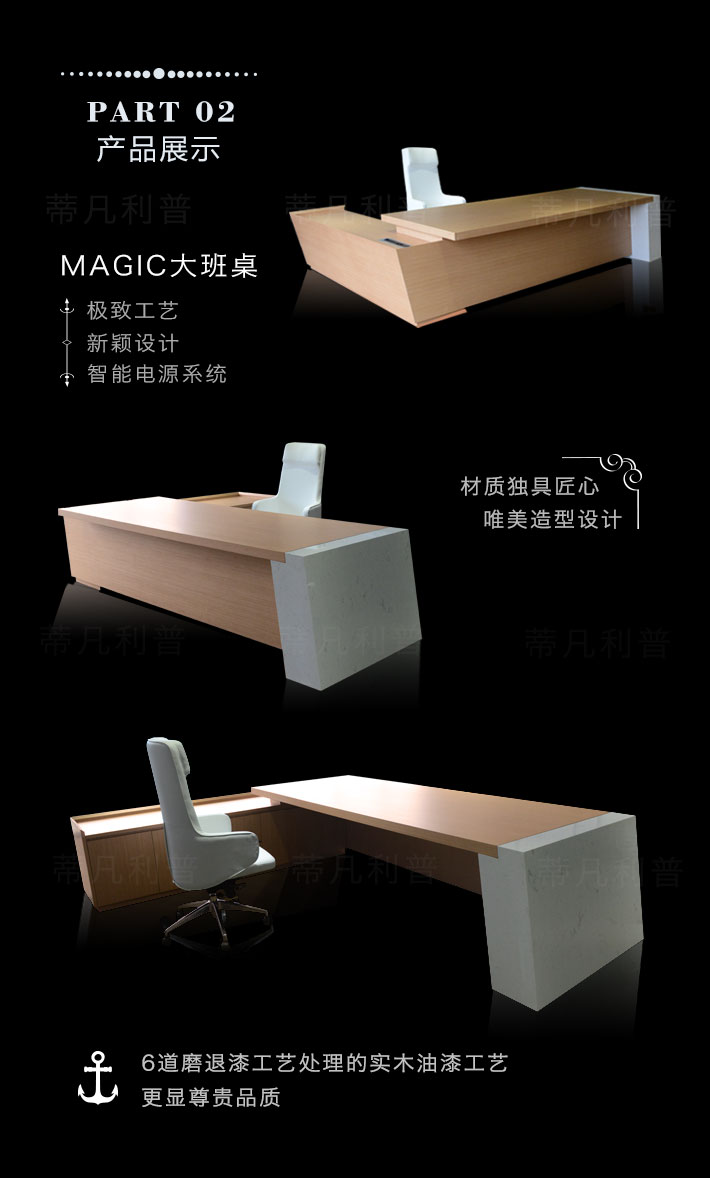 上海办公家具&mdash;&mdash;MAGIC 大班桌03.jpg