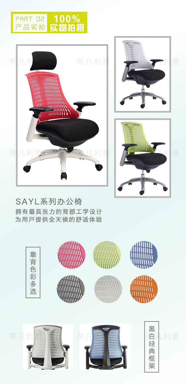上海办公家具&mdash;&mdash;Sayl系列人体工学椅03.jpg