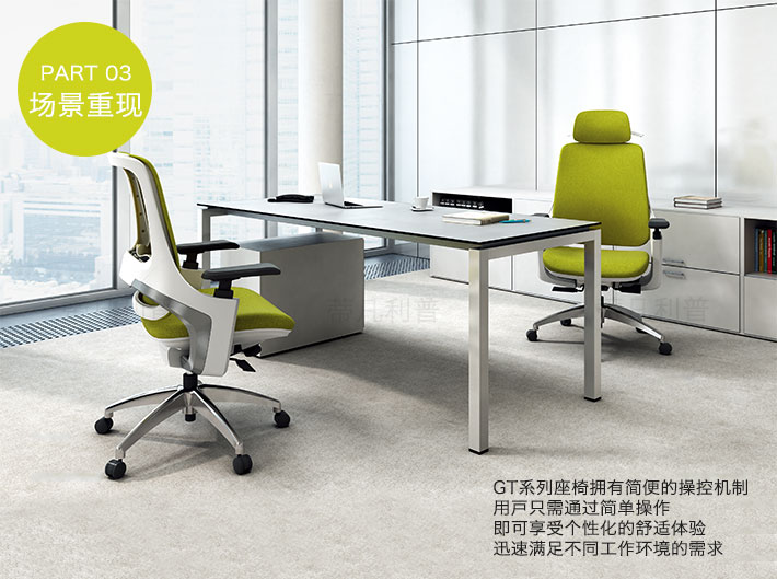 上海办公家具&mdash;&mdash;GT系列人体工学椅04.jpg