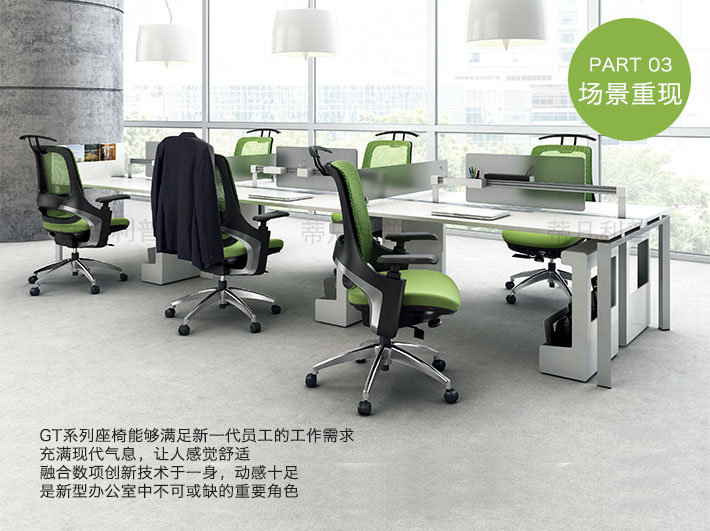 上海办公家具&mdash;&mdash;GT系列人体工学椅05.jpg
