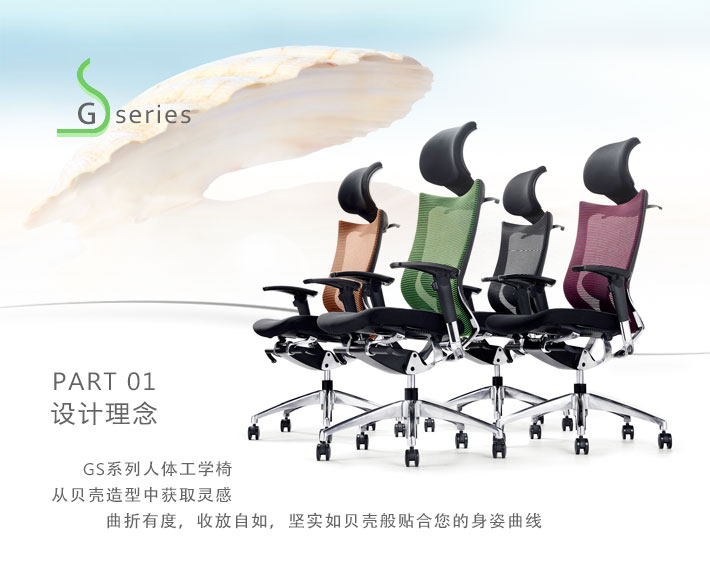 上海办公家具&mdash;&mdash;GS系列人体工学椅、大班椅03.jpg