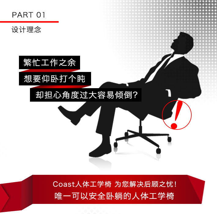 老板椅品牌2