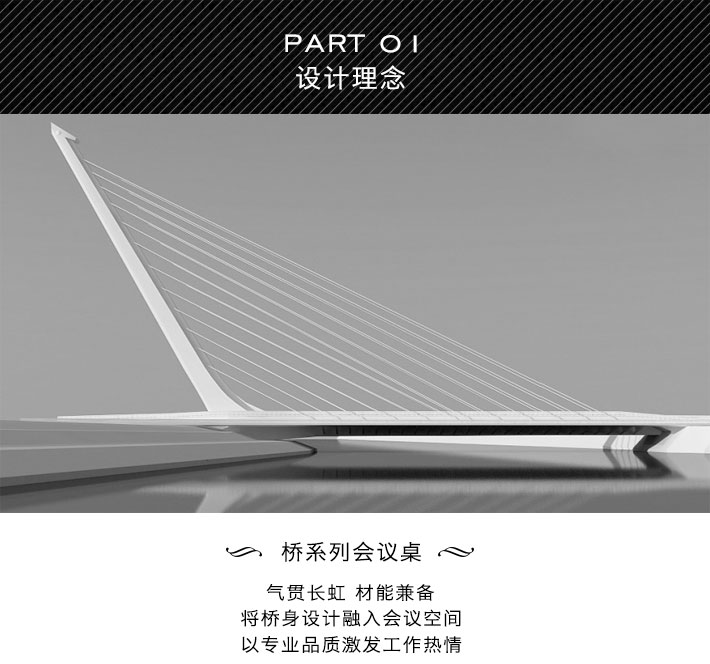上海办公家具&mdash;&mdash;桥 会议桌01.jpg