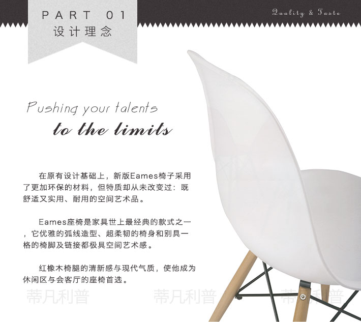 上海办公家具——Eames系列会议椅、休闲椅01.jpg