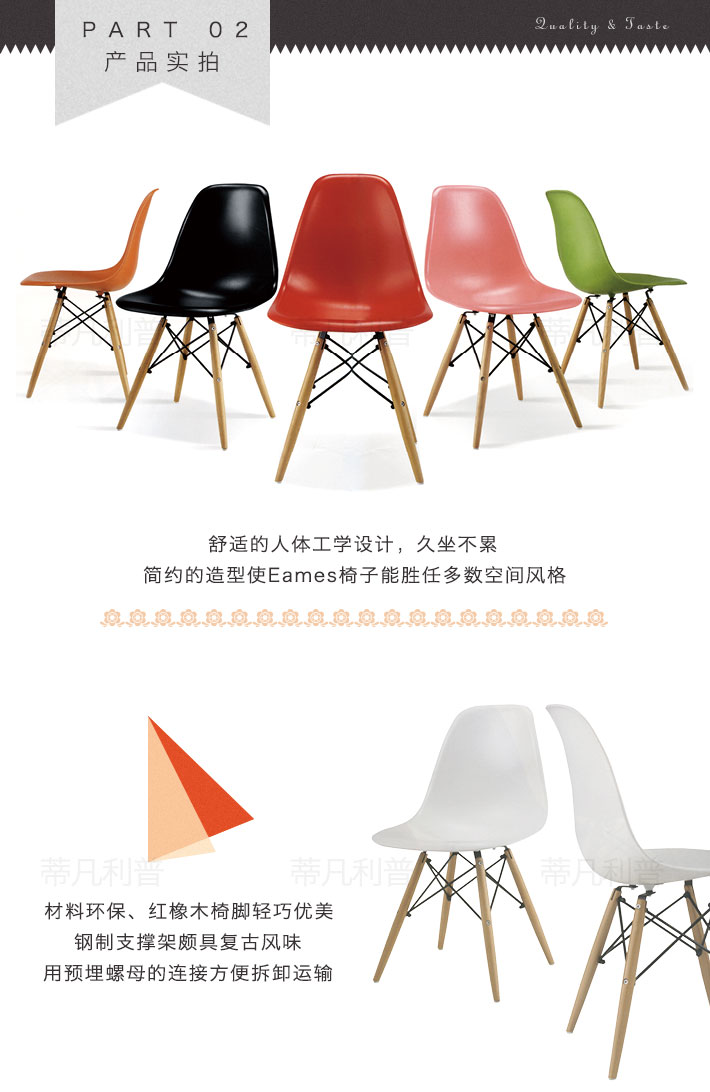 上海办公家具——Eames系列会议椅、休闲椅02.jpg