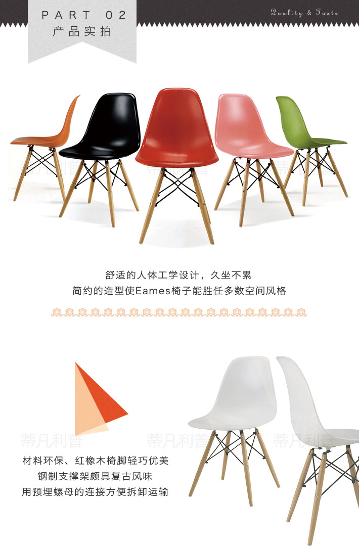 上海办公家具&mdash;&mdash;Eames系列会议椅、休闲椅02.jpg