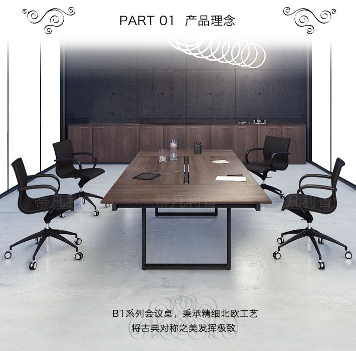 上海办公家具——B1 会议桌01.jpg