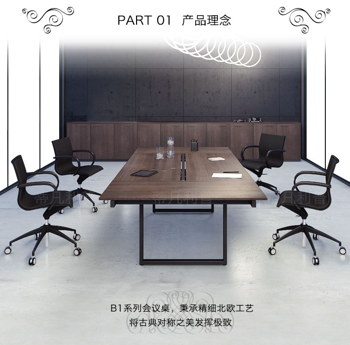 上海办公家具&mdash;&mdash;B1 会议桌01.jpg