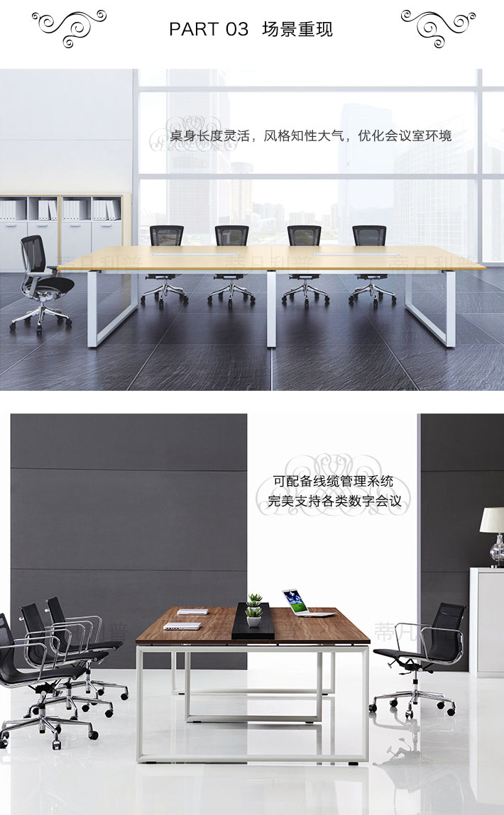 上海办公家具——B1 会议桌03.jpg
