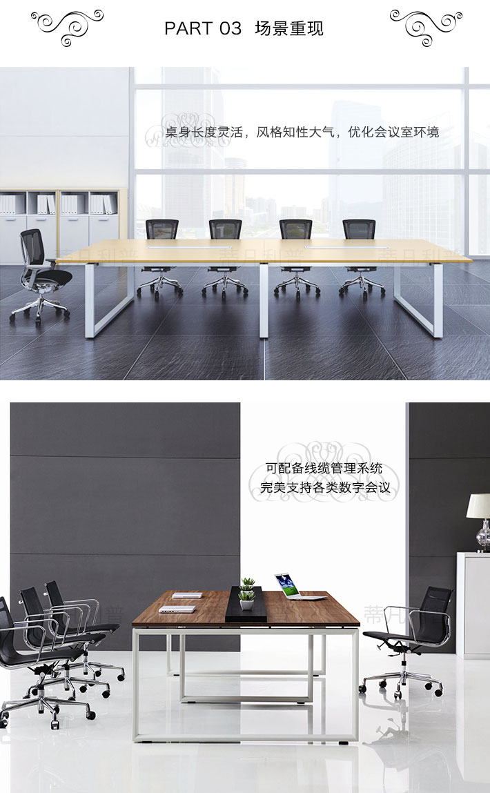 上海办公家具&mdash;&mdash;B1 会议桌03.jpg
