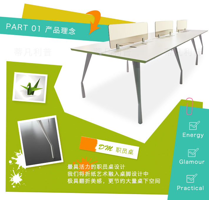 上海办公家具&mdash;&mdash;DM 职员桌01.jpg