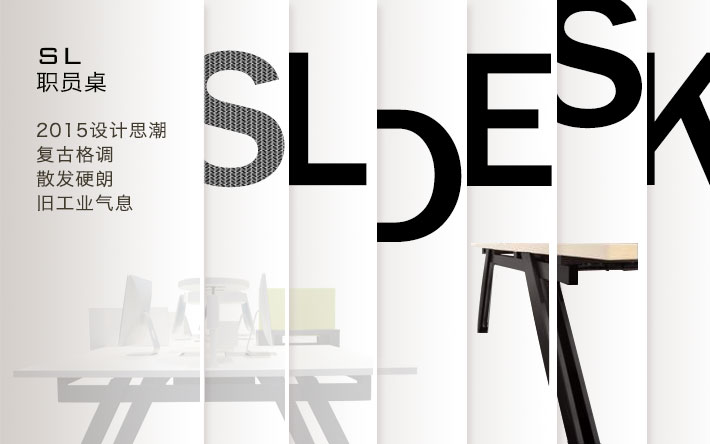 上海办公家具——SL系列职员桌01.jpg