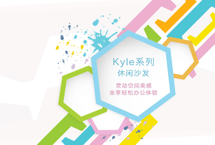 上海办公家具&mdash;&mdash;Kyle系列休闲沙发01.jpg