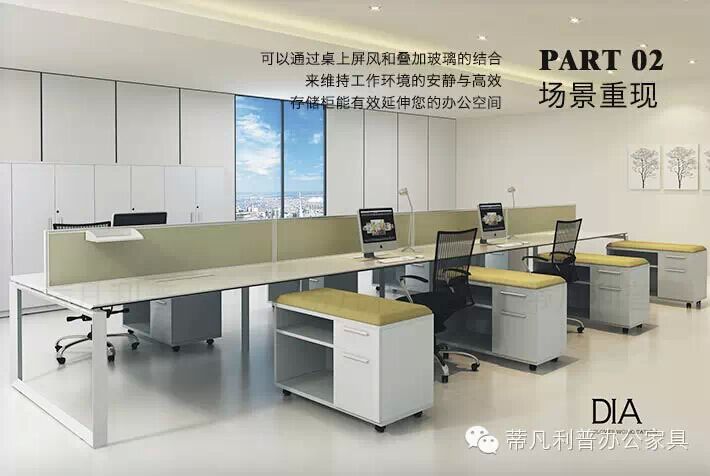 蒂凡利普现代办公家具