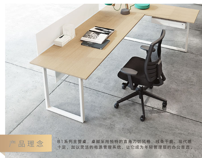 上海办公家具&mdash;&mdash;B1 主管桌01.jpg