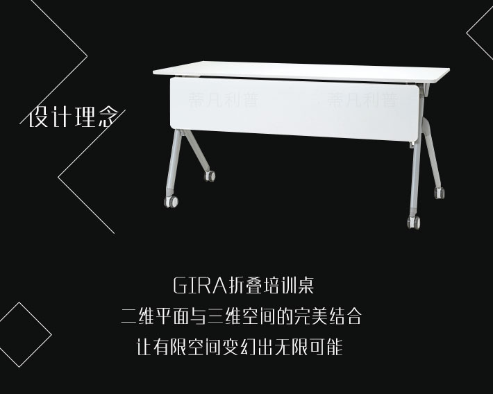 上海办公家具&mdash;&mdash;GIRA 折叠培训桌02.jpg
