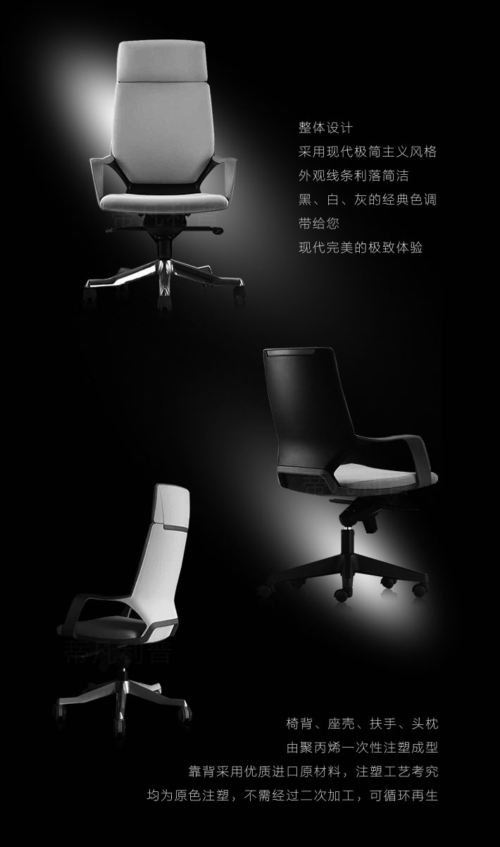 上海办公家具——Apollo系列人体工学椅04.jpg