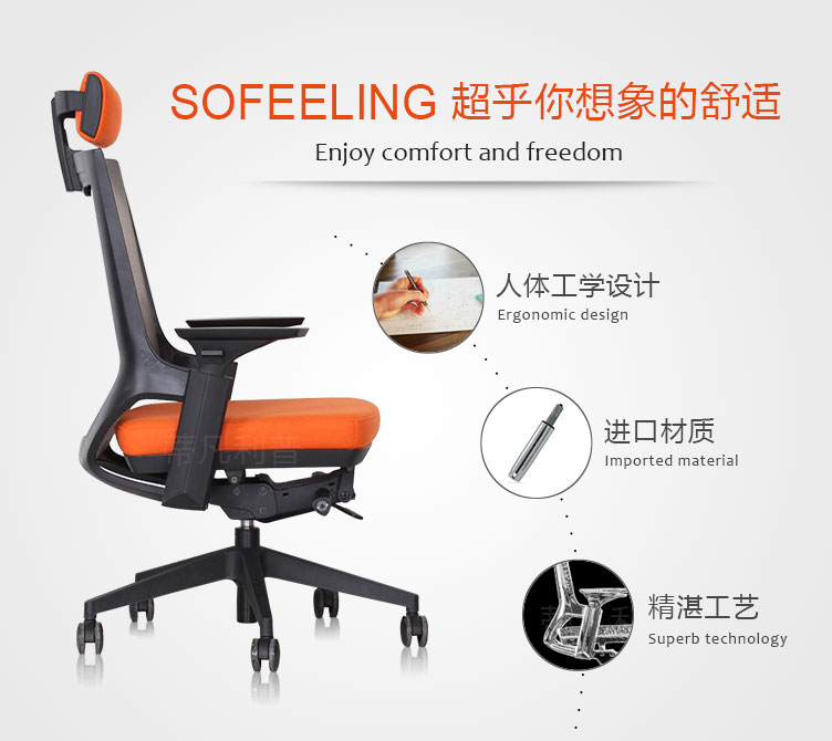 上海办公家具——SOFEELING系列人体工学椅01.jpg