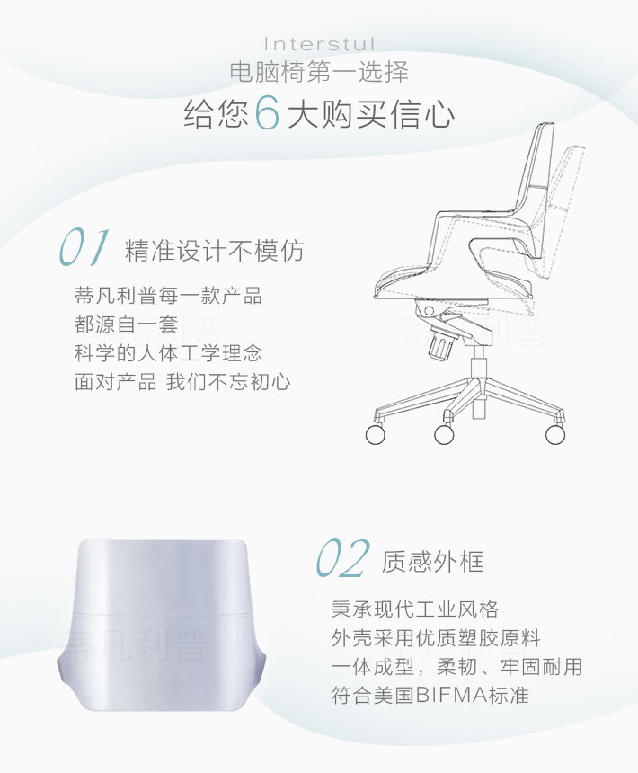 上海办公家具——Interstul系列人体工学椅04.jpg