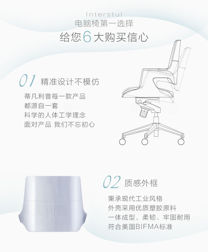 上海办公家具&mdash;&mdash;Interstul系列人体工学椅04.jpg