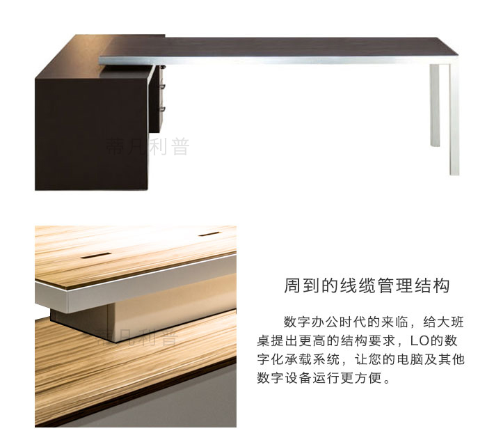 上海办公家具&mdash;&mdash;LO 大班桌02.jpg