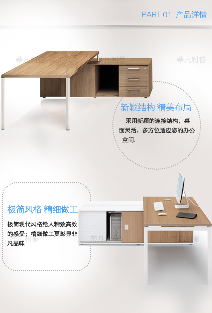 上海办公家具&mdash;&mdash;LINKEASY大班桌02