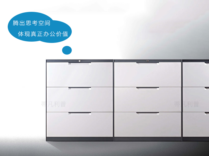 上海办公家具&mdash;&mdash;Dylan 钢制薄边抽屉柜01