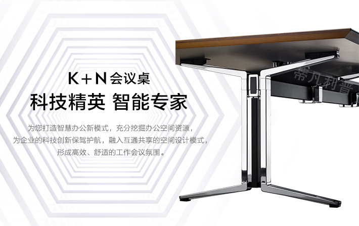 高档会议桌1