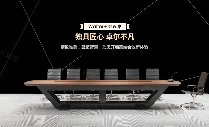 高档会议桌1