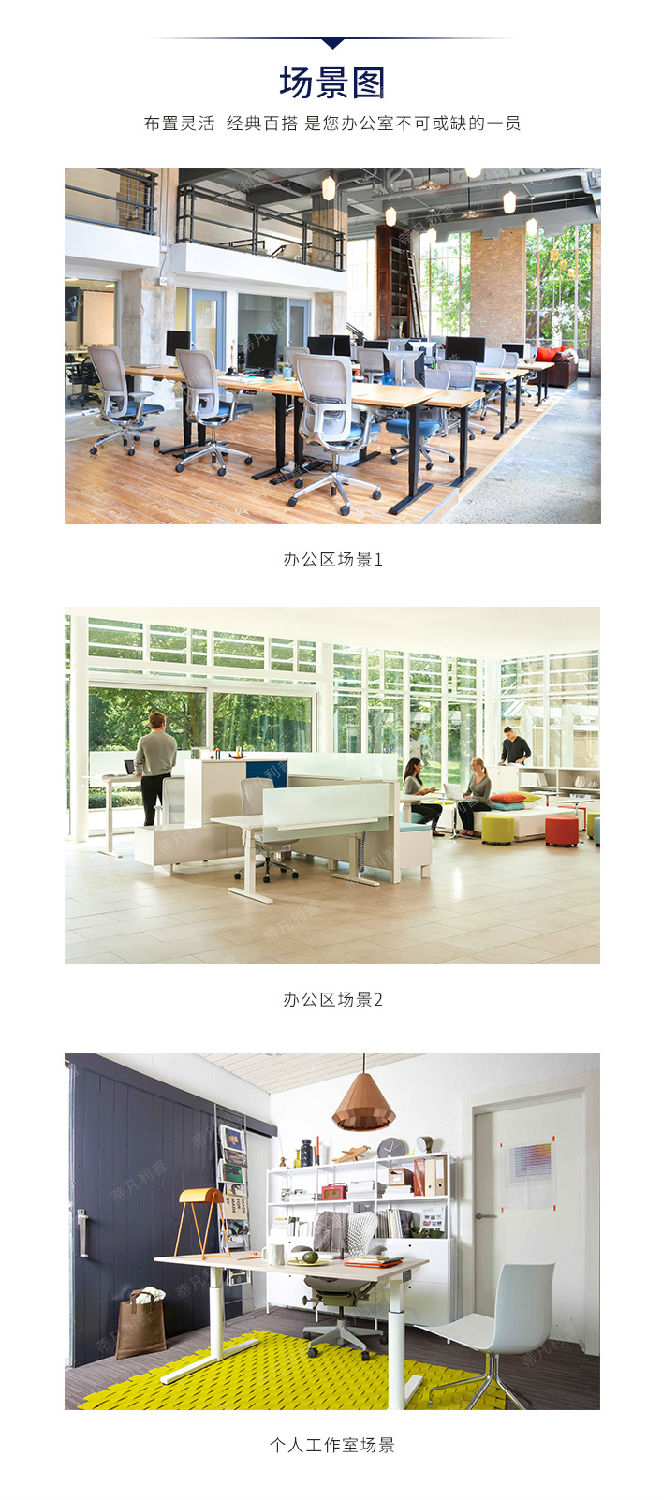 升降办公桌13