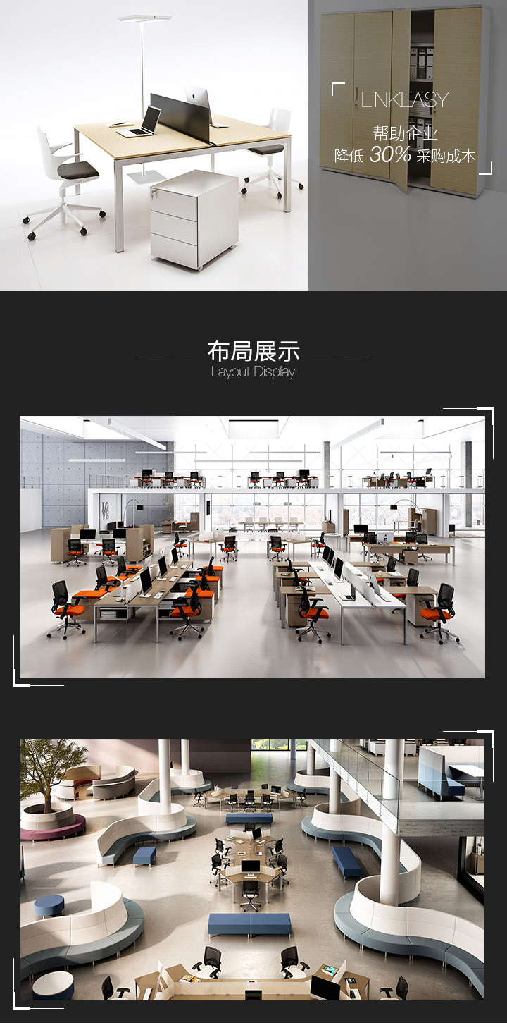 办公家具定制1